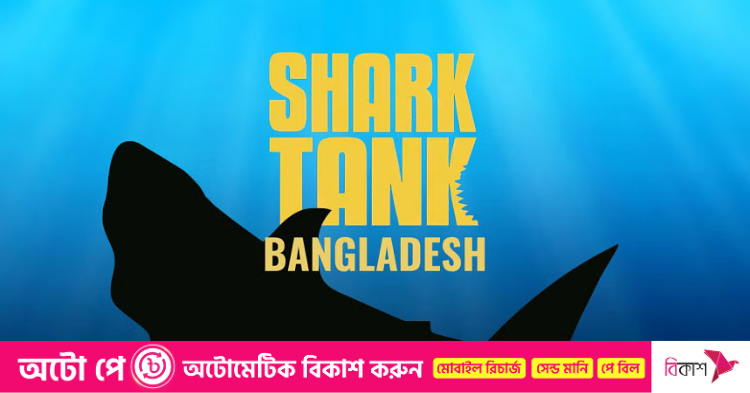 Shark Tank involves Bangladesh | Shark Tank Bangladesh